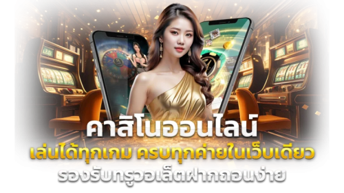 pakyok369 ศูนย์รวมความบันเทิงเดิมพันออนไลน์